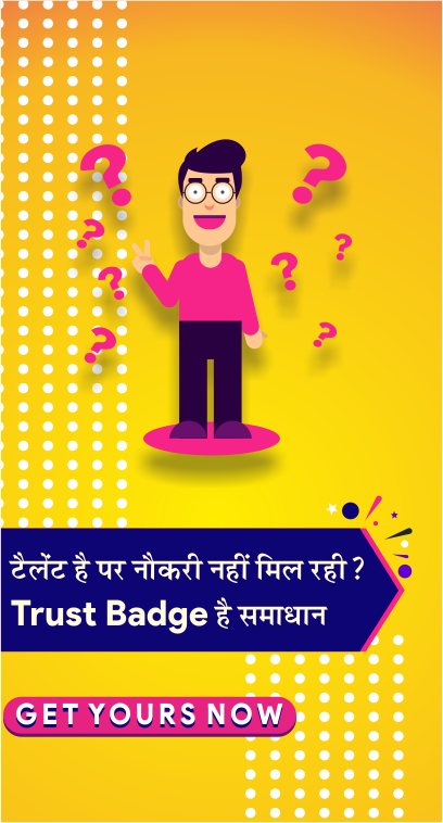 Trust Badge